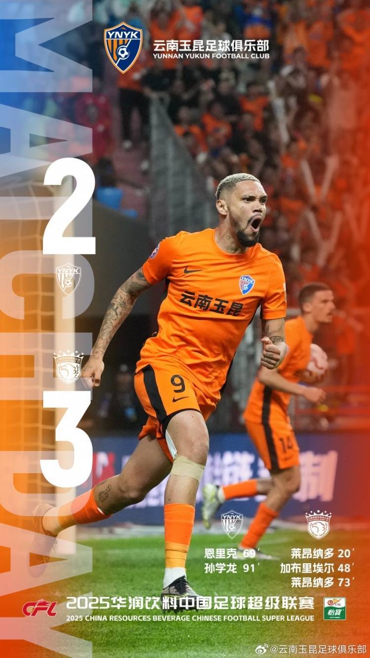 皇冠代理登3平台_云南玉昆2-3不敌上海海港皇冠代理登3平台，全队在落后的情况下战斗到最后一刻