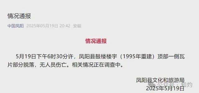 皇冠信用网会员注册_凤阳鼓楼坍塌皇冠信用网会员注册,喂饱几个蛀虫 | 重要提醒:施工企业俩月前中标黄山某幼儿园屋顶修缮项目