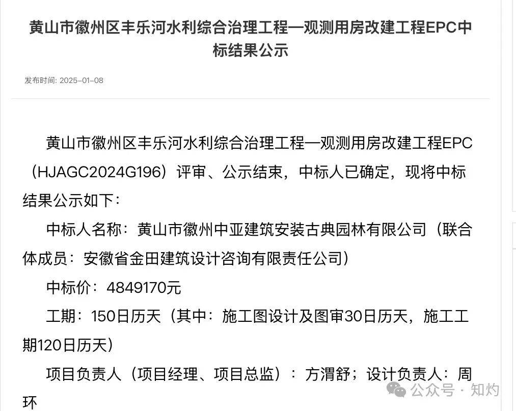 皇冠信用网会员注册_凤阳鼓楼坍塌皇冠信用网会员注册,喂饱几个蛀虫 | 重要提醒:施工企业俩月前中标黄山某幼儿园屋顶修缮项目