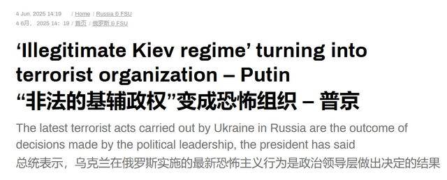 皇冠信用代理注册_普京报复将至皇冠信用代理注册，泽连斯基有胆子炸飞机没勇气担责，口风转变盼会晤