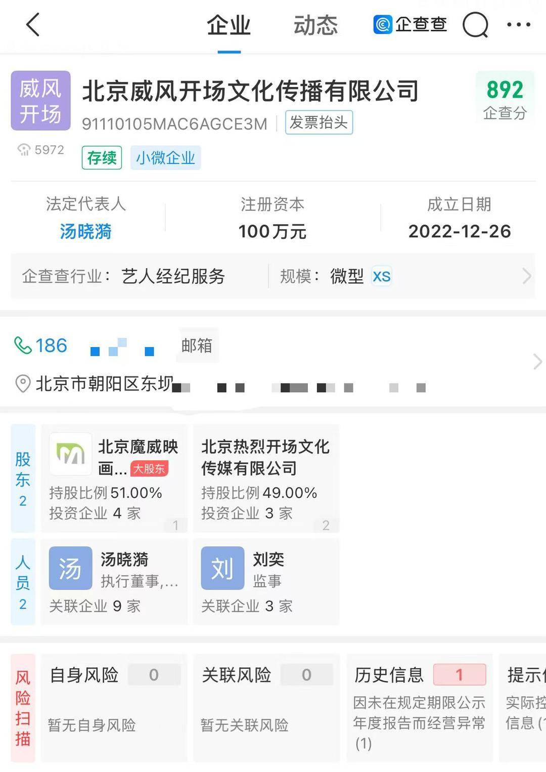 皇冠信用最新地址_《封神2》那尔那茜陷入争议皇冠信用最新地址，初高中就读于北京名校