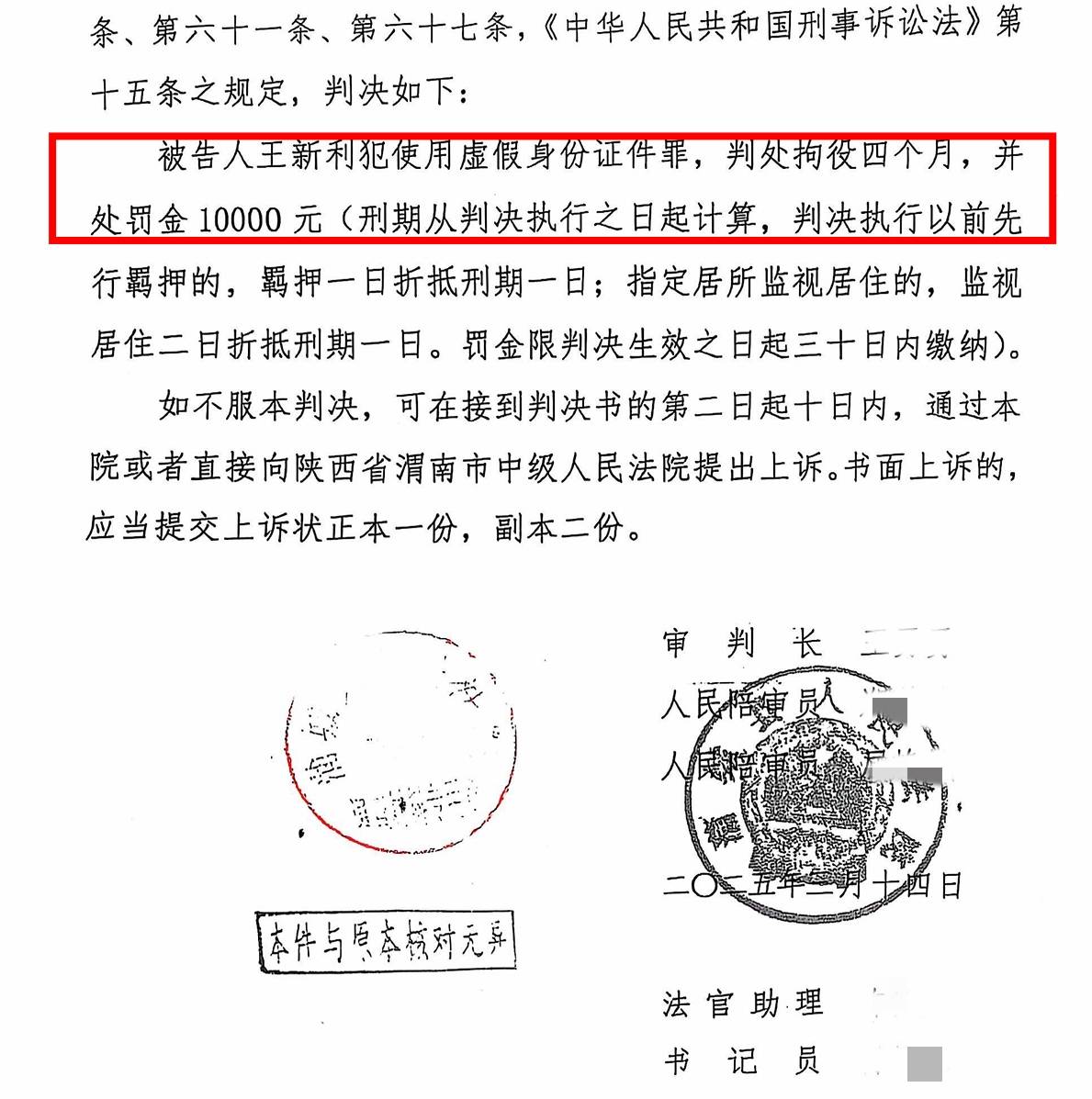 皇冠hga050_陕西男子遭冒名顶替上中专案已宣判皇冠hga050，对方被判拘役4个月罚1万元，受害人：26年来他始终没道歉