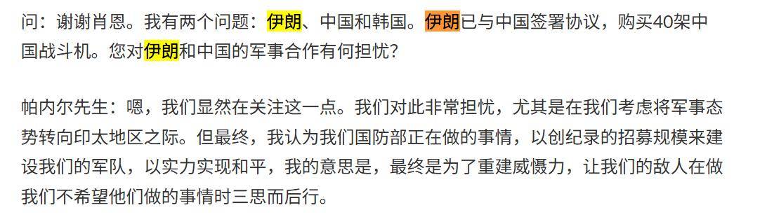 皇冠信用網代理_美军公开回应！美高官对伊朗买40架中国战机担忧皇冠信用網代理，喊话三思而后行