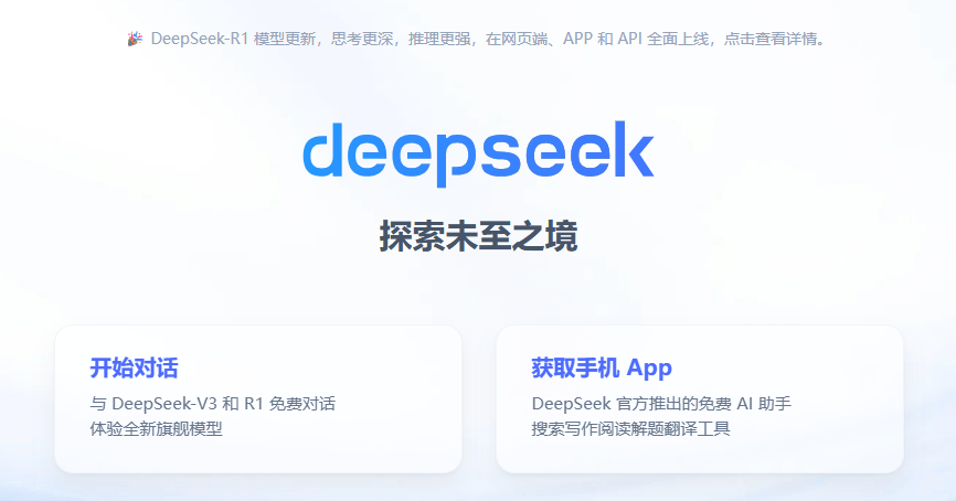 怎么申请皇冠信用網_改款DeepSeek怎么申请皇冠信用網,乱了华为心态
