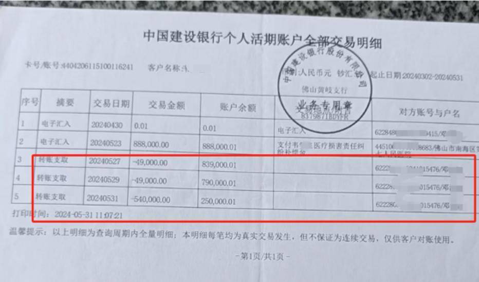 皇冠信用代理流程_“男婴离世获赔88万皇冠信用代理流程，律师拿走55万”，广州律协通报