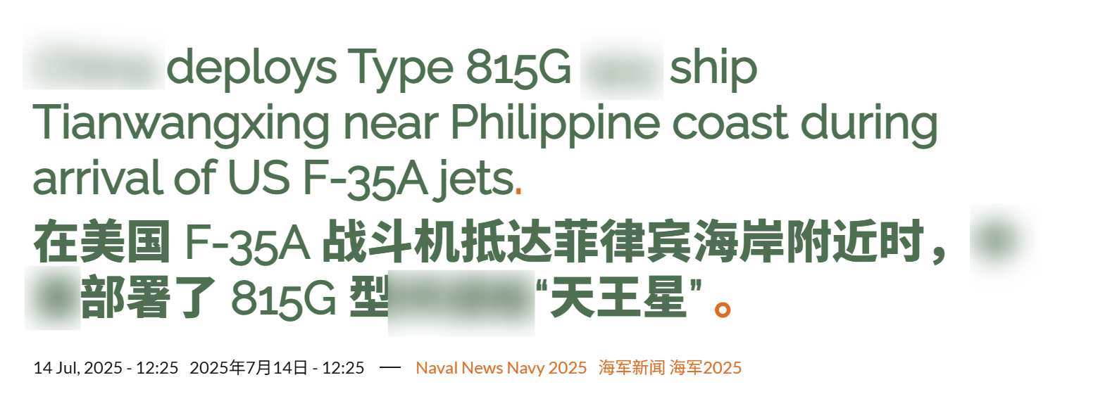 皇冠信用網正网_中国侦察船现身南海皇冠信用網正网，超级雷达出现，美军F-35隐身战机将无处可藏