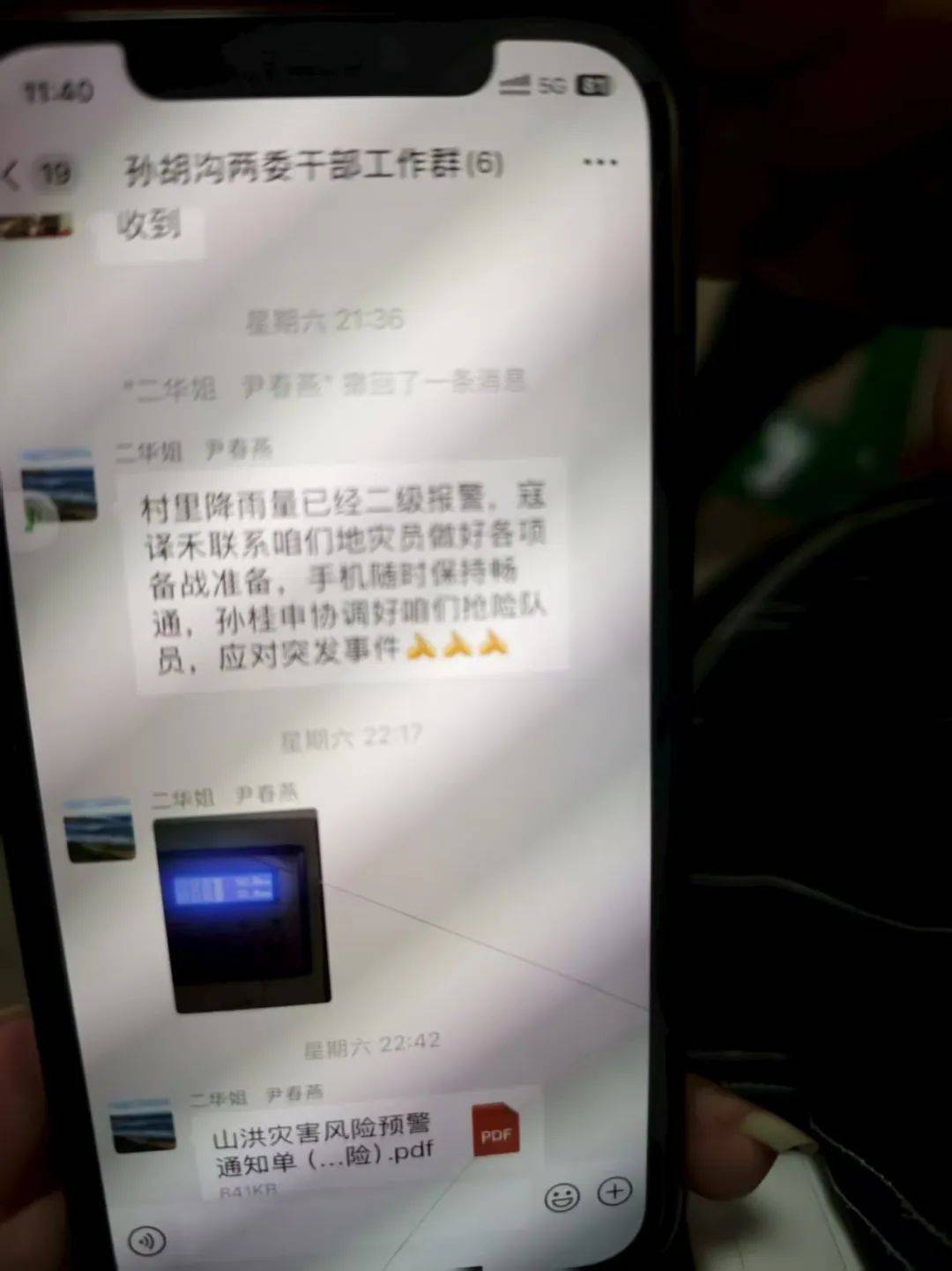 皇冠信用網在哪里开通_被洪水冲走的怀柔村支书“二华”皇冠信用網在哪里开通，发来的信息还存在村民的手机里