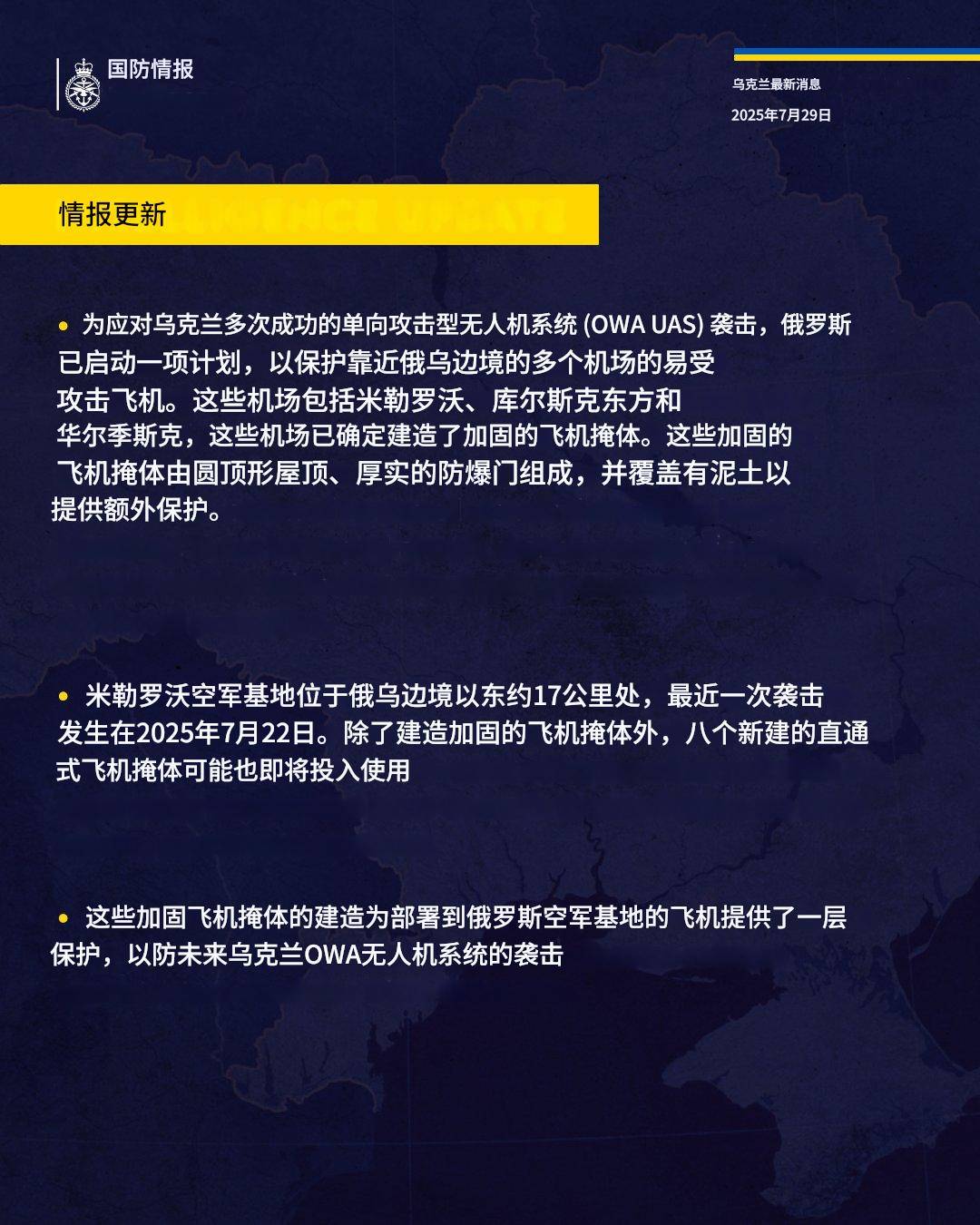 皇冠信用网登3代理_海湾战争一幕重现皇冠信用网登3代理，英国防部：俄把战机埋土里，躲避乌无人机袭击