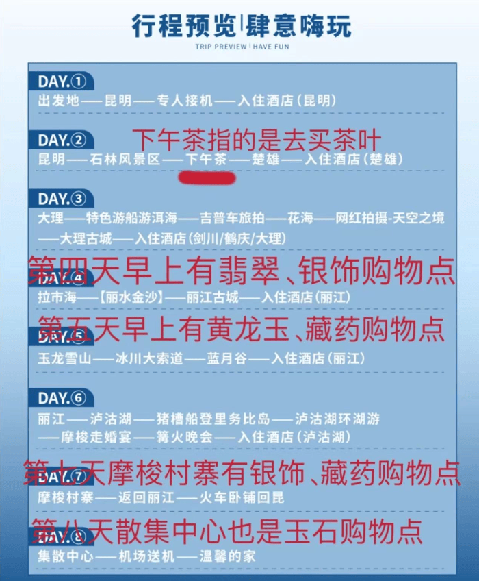 科罗纳vs拉多麦科_99元豪华游科罗纳vs拉多麦科,被骗到内裤不剩