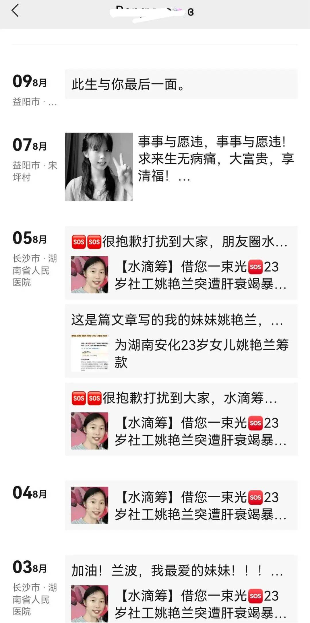 皇冠信用盘代理如何注册_她不幸去世皇冠信用盘代理如何注册，年仅23岁！