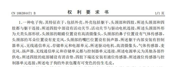 斯托克城vs西布朗_宇树科技IPO前遭遇“专利狙击”斯托克城vs西布朗,原告方回应,律师解读:宇树机器狗不包含涉案专利技术特征,或不构成侵权