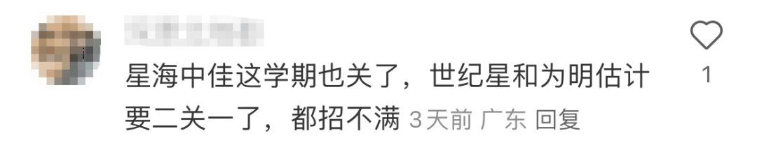 皇冠皇冠信用网会员注册_深圳多所民办幼儿园关停皇冠皇冠信用网会员注册!“生源锐减”成主因之一