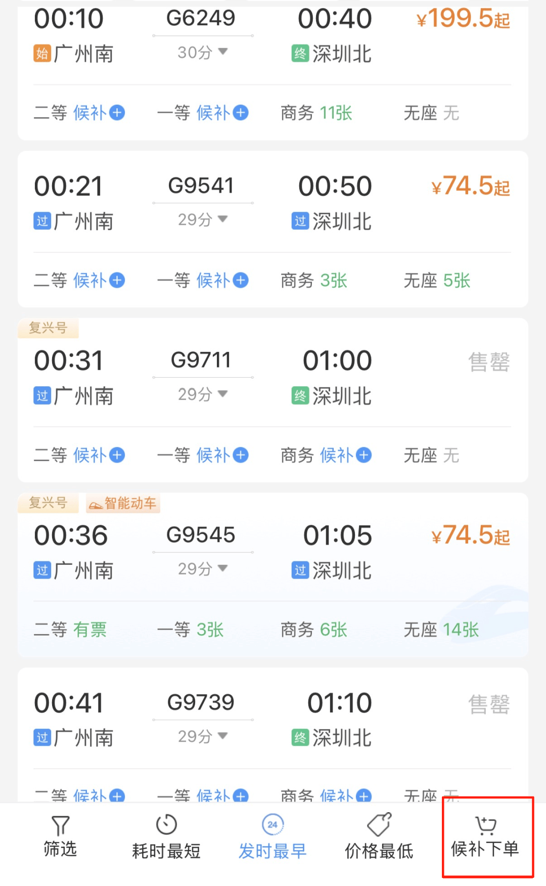 皇冠信用網开户_深圳北站凌晨返深被刷爆皇冠信用網开户！附近叫车超200人？别慌！公交地铁加班护送