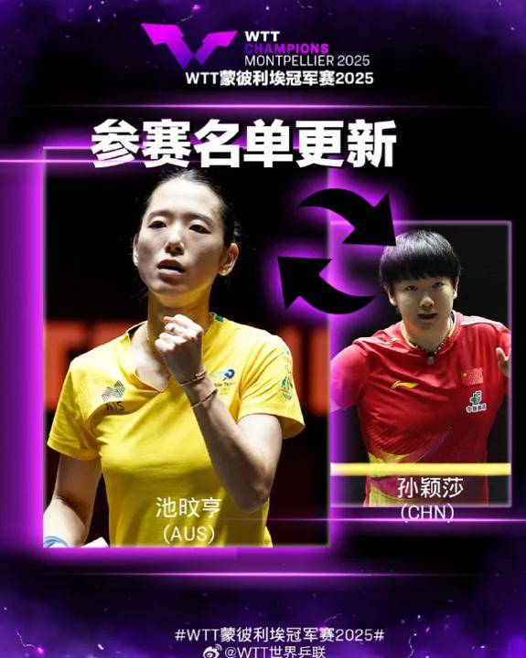 皇冠信用网出租代理
_突发皇冠信用网出租代理
！王楚钦、林诗栋、梁靖崑、孙颖莎、王曼昱退赛