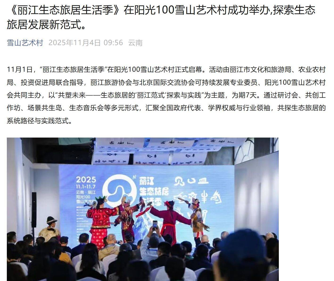 皇冠信用网注册开户
_李亚鹏开发的雪山艺术小镇被申请破产皇冠信用网注册开户
，原股东股权价值将归零？