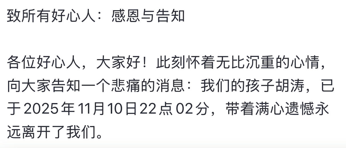 皇冠信用網注册开通
_安徽少年拿到大学录取通知书不久后病逝皇冠信用網注册开通
,父亲:他画去学校的火车,激励自己撑过化疗
