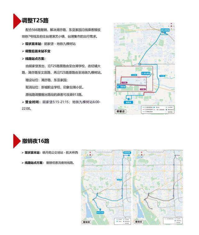 如何申请皇冠代理
_北京8条公交线路拟优化调整如何申请皇冠代理
,方案征求意见
