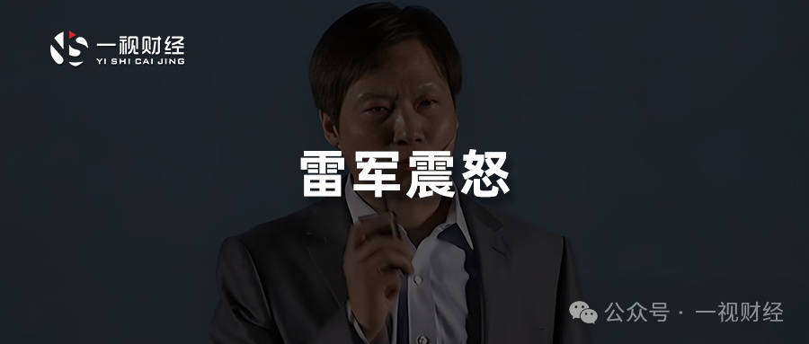 皇冠信用網如何申请
_雷军震怒皇冠信用網如何申请
,小米公关1号位岗位不保?