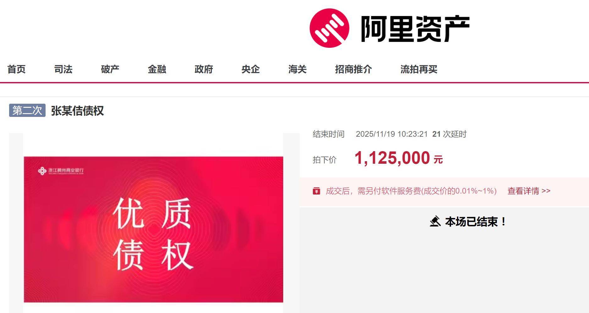 皇冠登录地址
_注意！“骨折价”拍下的银行直供房皇冠登录地址
，可能是“债权”而非“房产”