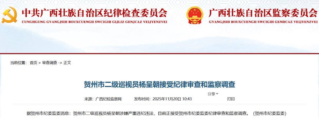 皇冠信用網出租
_广西两名领导干部被查皇冠信用網出租
！最新通报