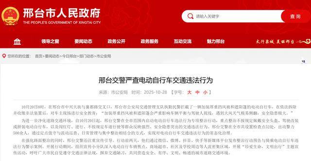 皇冠信用網会员开户
_事故频发皇冠信用網会员开户
！电动自行车“挡风被”到底该不该用？