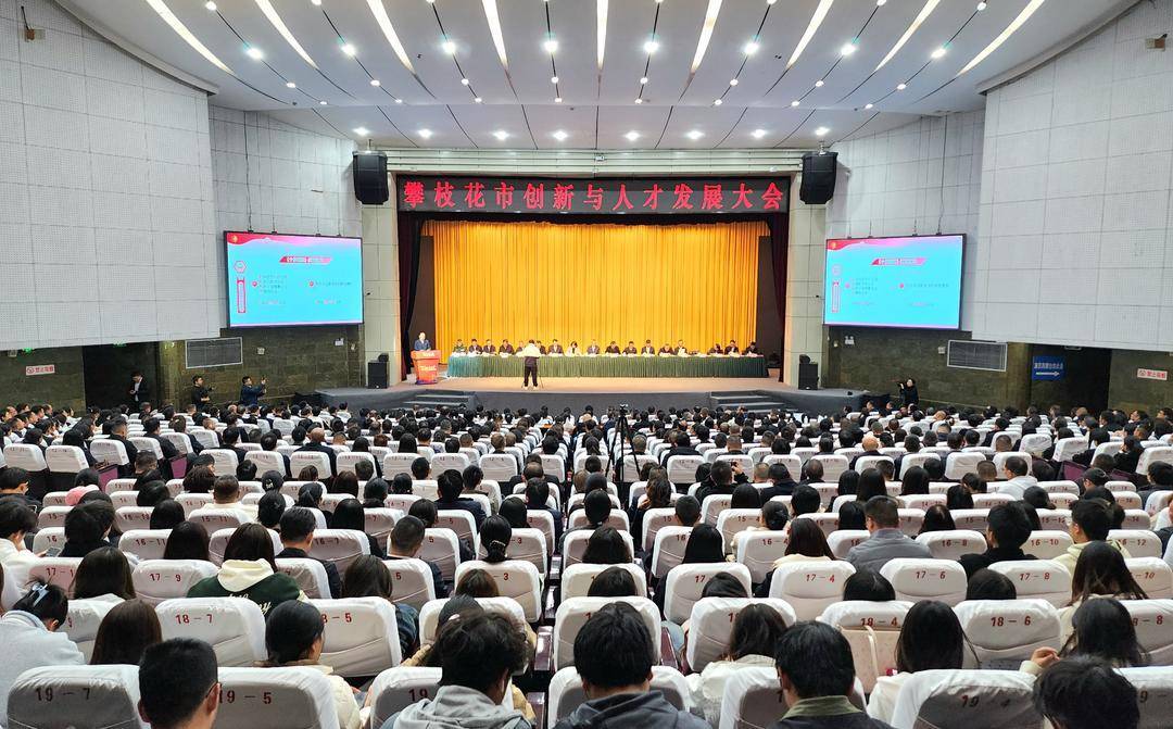 皇冠信用網怎么代理
_一次性奖励最高1000万元皇冠信用網怎么代理
!四川攀枝花真金白银支持科技创新与产业创新融合发展