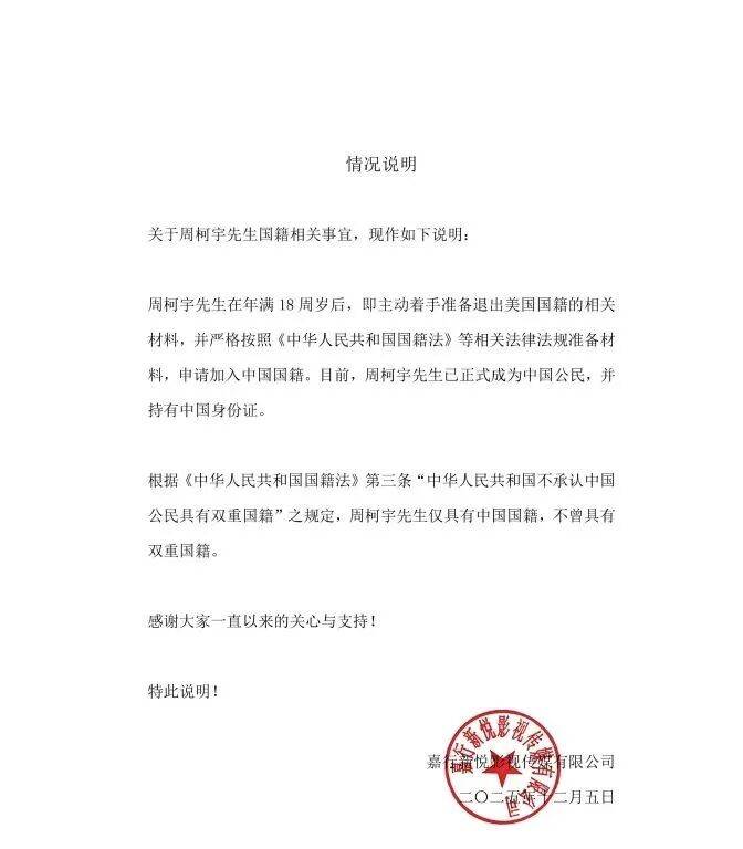 皇冠信用網代理注册_知名演员官宣：已退出美国国籍皇冠信用網代理注册，正式成为中国公民！