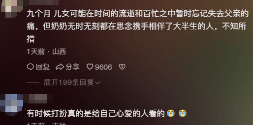 2026世界杯分组结果揭晓_女子晒照对比奶奶自爷爷去世9个月后变化：再也不是时髦的老太太了2026世界杯分组结果揭晓，评论区泪目