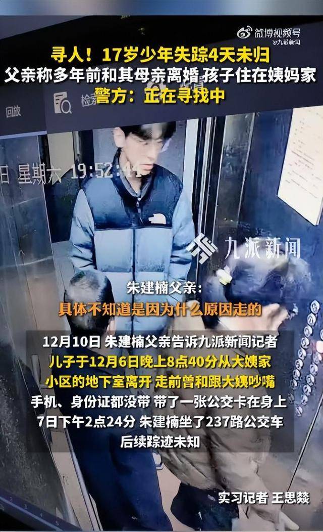 皇冠信用盘会员怎么开通
_西安一17岁高中生失踪4天皇冠信用盘会员怎么开通
,父亲称离婚多年孩子住姨妈家,走前曾和跟大姨吵嘴,警方:目前正在寻找中