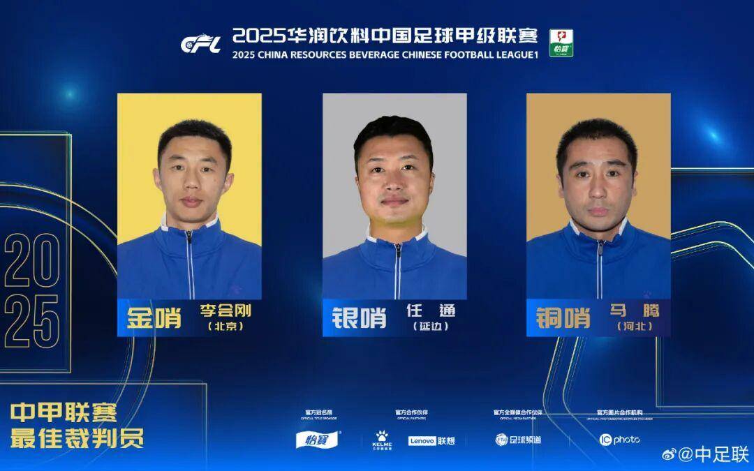 体育皇冠信用网_2025中国足球职业联赛颁奖：瓦科斩中超最佳球员