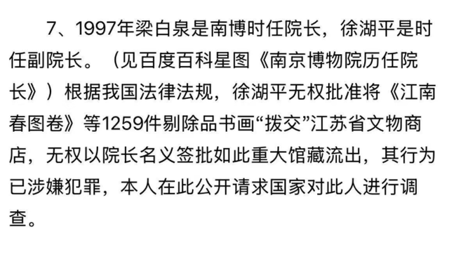信用网怎么注册_南博流出画卷签字院长还活着信用网怎么注册，回应称不是我的责任
