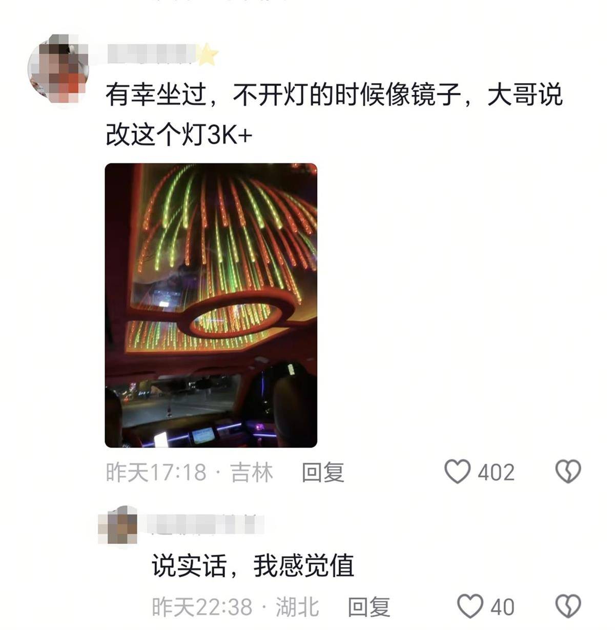 世界杯皇冠代理平台_长春一女子打车遇“最炫出租车”世界杯皇冠代理平台，车顶被改装为绚丽星空顶，网友：打车竟然打到了移动KTV