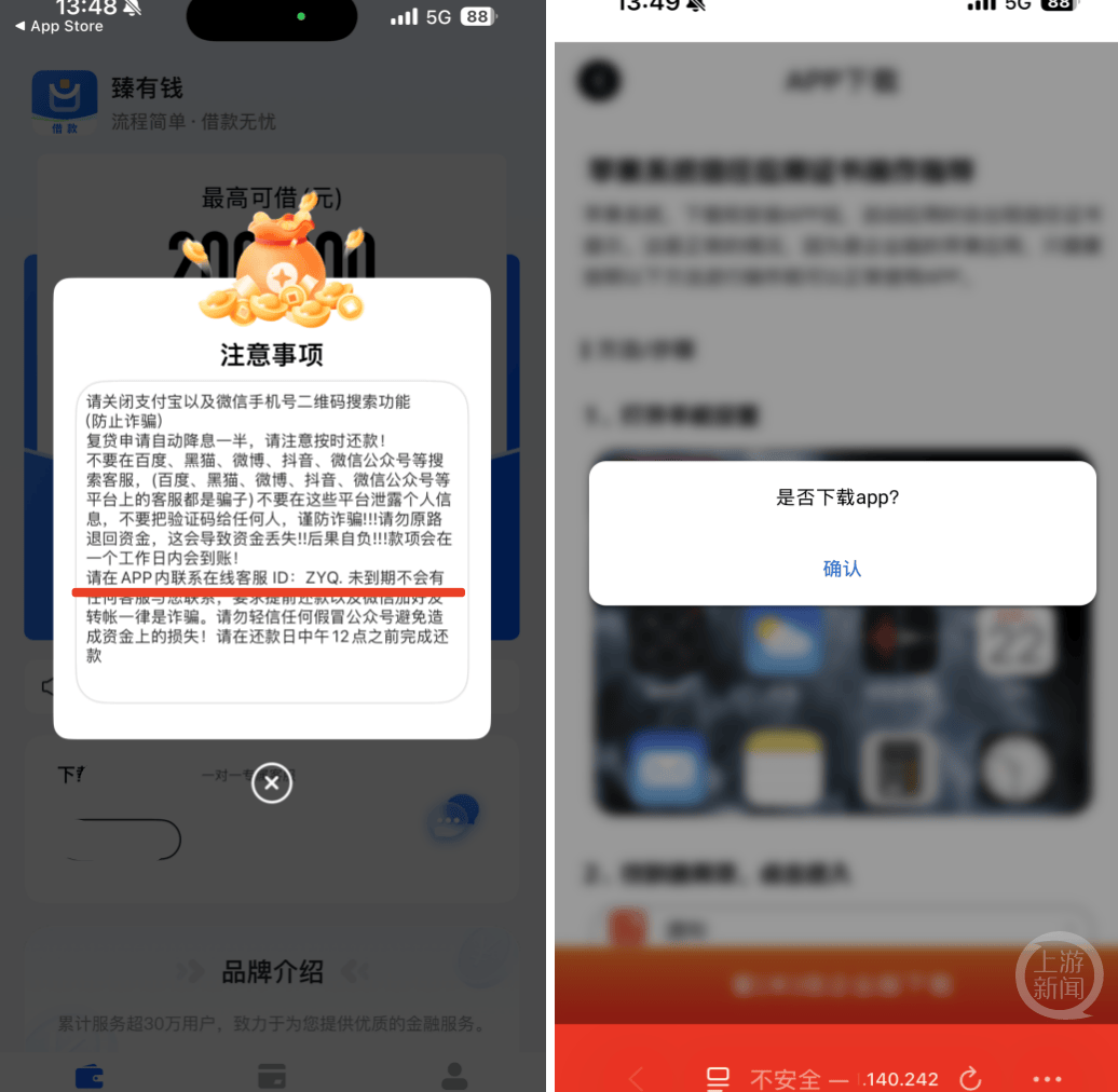 信用盘如何申请_借3500元10天后要还4970元信用盘如何申请？苹果应用商场被曝有App涉嫌放高利贷