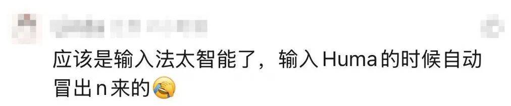 皇冠信用网最新地址_上海地铁新站刚刚开通皇冠信用网最新地址，标识闹笑话！呼玛路变Human Road，富锦路成Fujin Poad；网友：我不行了……
