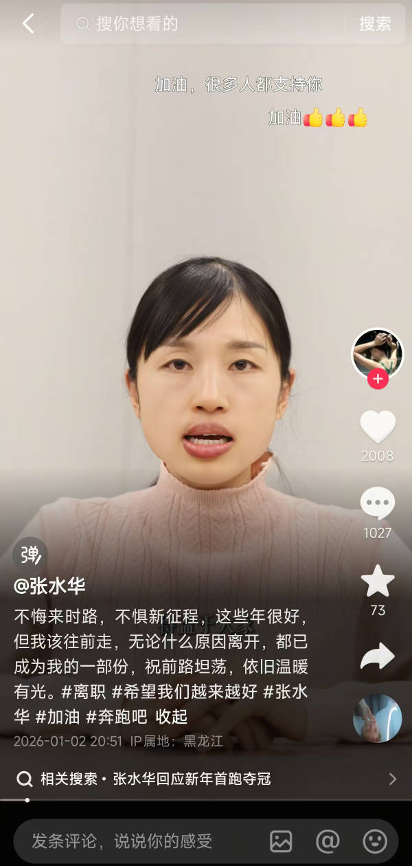 皇冠登3代理申请_“最快女护士”张水华：已辞职