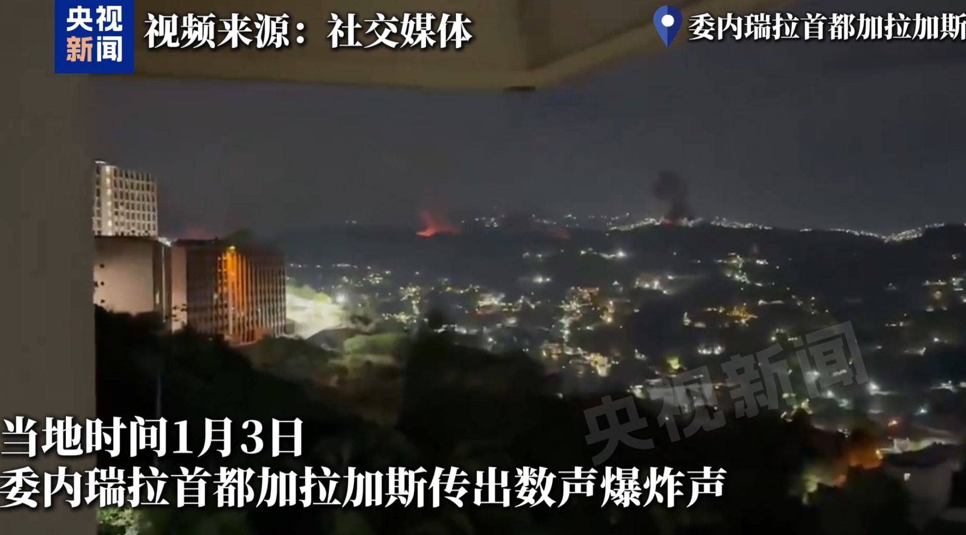 信用盘怎么开户_特朗普：已抓获马杜罗及妻子并带离委内瑞拉信用盘怎么开户！俄方：美国袭击委内瑞拉违反国际法