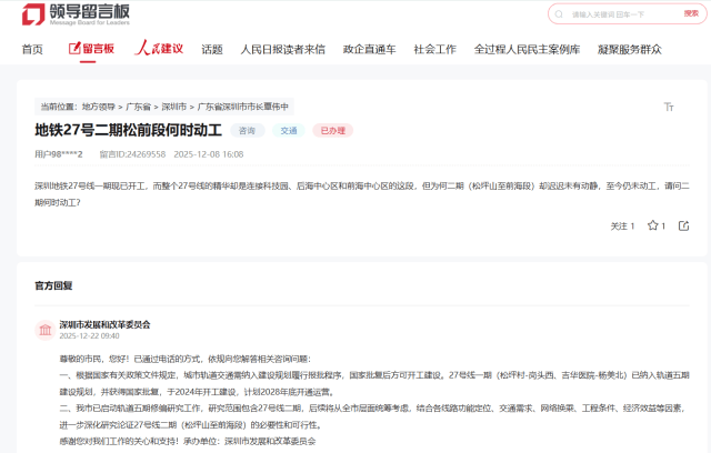 皇冠信用网_深圳一地铁线皇冠信用网，未获批复！官方：将进一步研究论证必要性、可行性