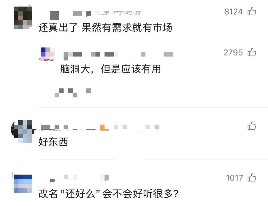 皇冠信用出租足球_“死了么”App爆火皇冠信用出租足球，冲上榜一！开发者最新回应