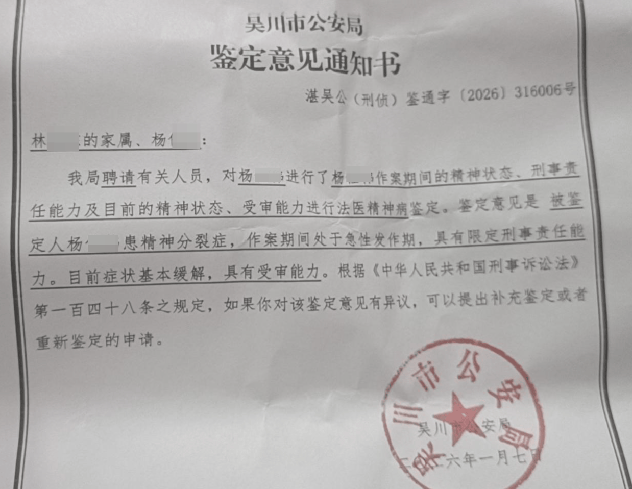 皇冠信用_男子借宿同学家后持刀行凶致1死1重伤 第二次精神鉴定结果：具有限定刑事责任能力
