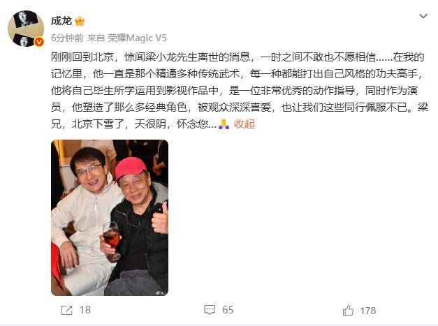 如何申请到皇冠信用_“火云邪神”梁小龙去世如何申请到皇冠信用，成龙发文悼念