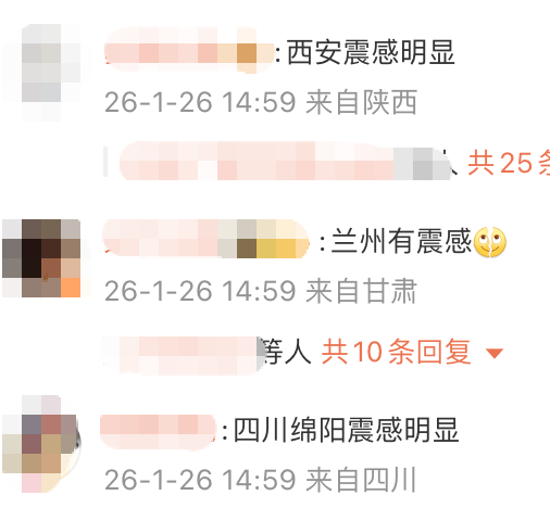 世界杯皇冠信用网开户_甘肃发生5.5级地震世界杯皇冠信用网开户,多地网友:震感明显