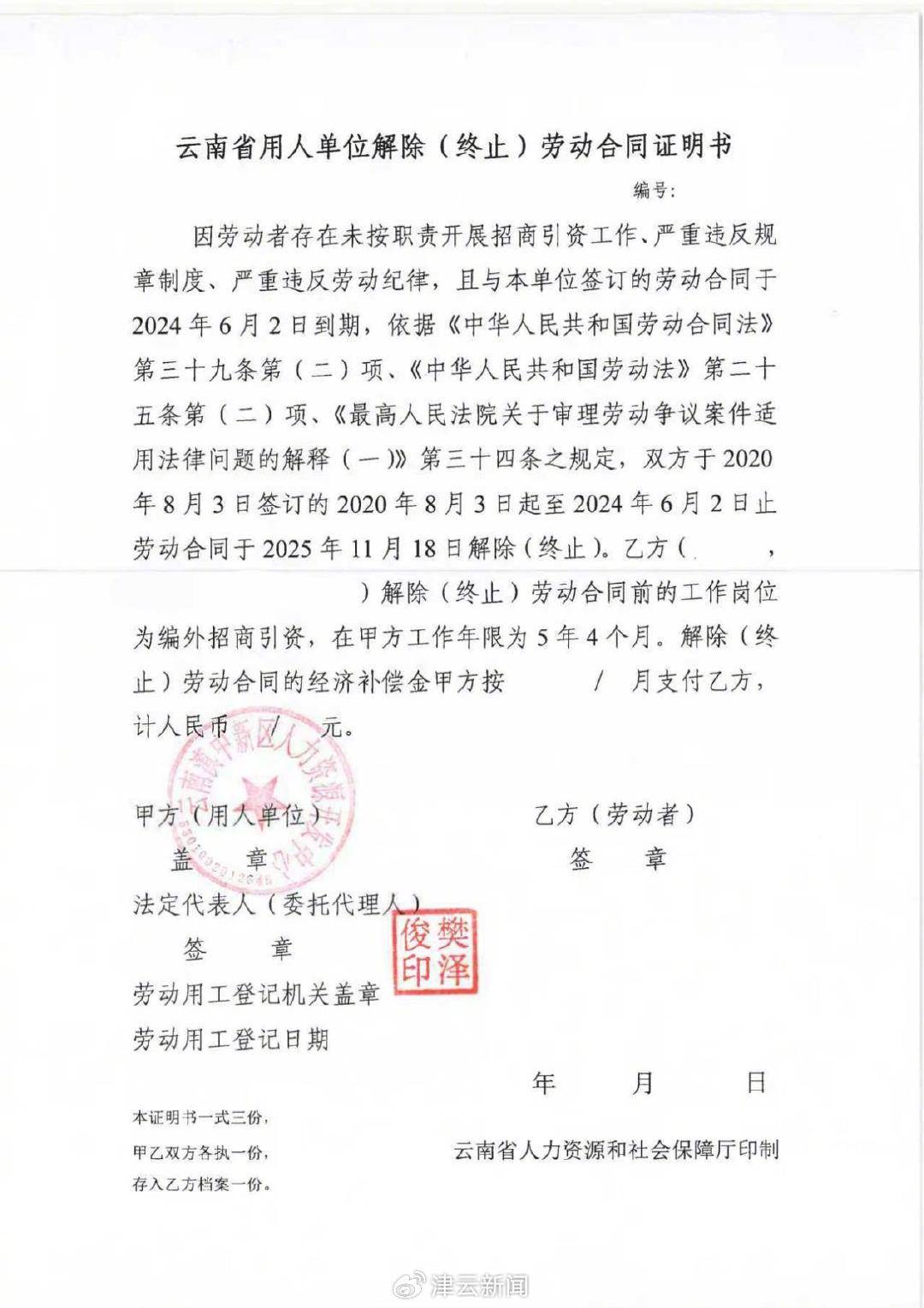 信用网如何申请_云南滇中新区三名前局长公开讨薪信用网如何申请，称承诺的80万年薪未足额发放