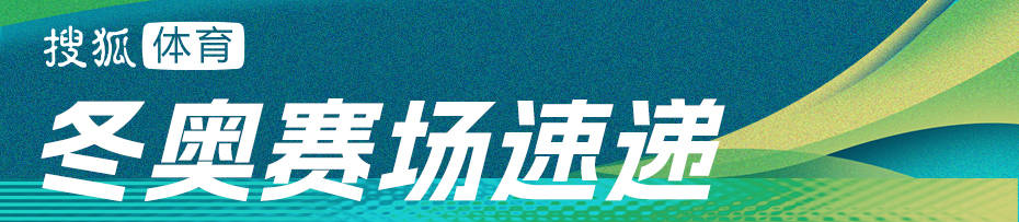 皇冠世界杯代理
_神剧情皇冠世界杯代理
!对手全部摔倒 杨婧茹晋级女子1500米A组决赛