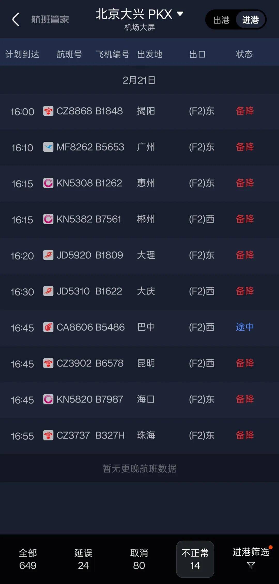 皇冠ag hga035
_北方多地遭遇沙尘天气皇冠ag hga035
,至少10架客机备降临近机场,乘客称好多人落地后呕吐,航司客服回应