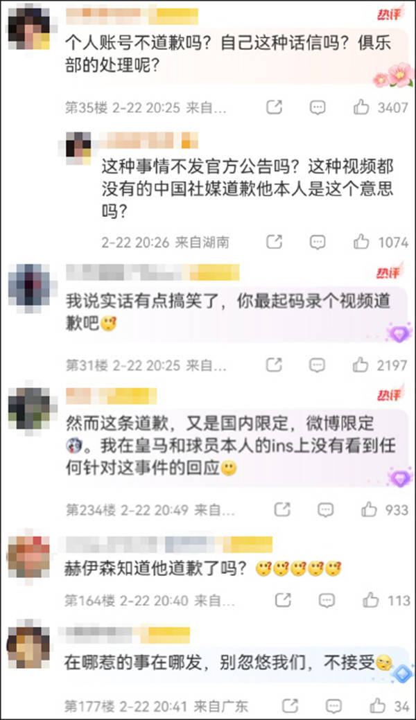 皇冠客服
_皇家马德里道歉皇冠客服
,网友:辱华球员本人知道吗?