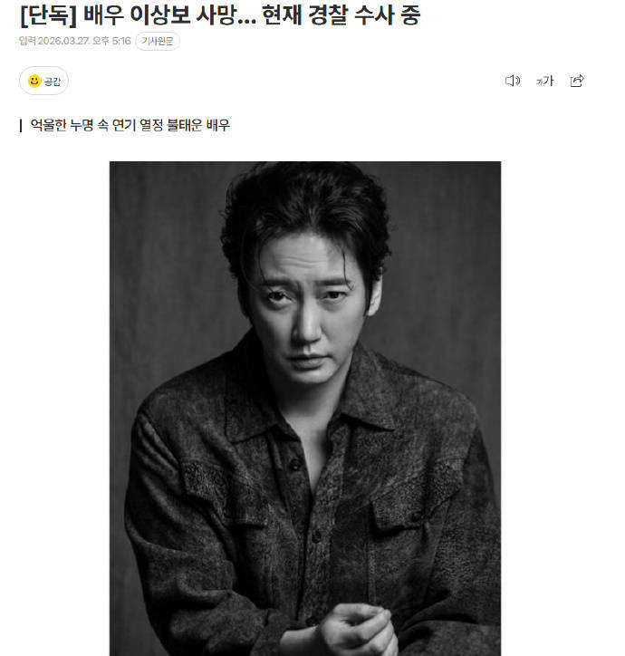 皇冠信用网会员怎么开通_45岁演员李尚宝去世皇冠信用网会员怎么开通！曾出演《隐秘而伟大》等作品