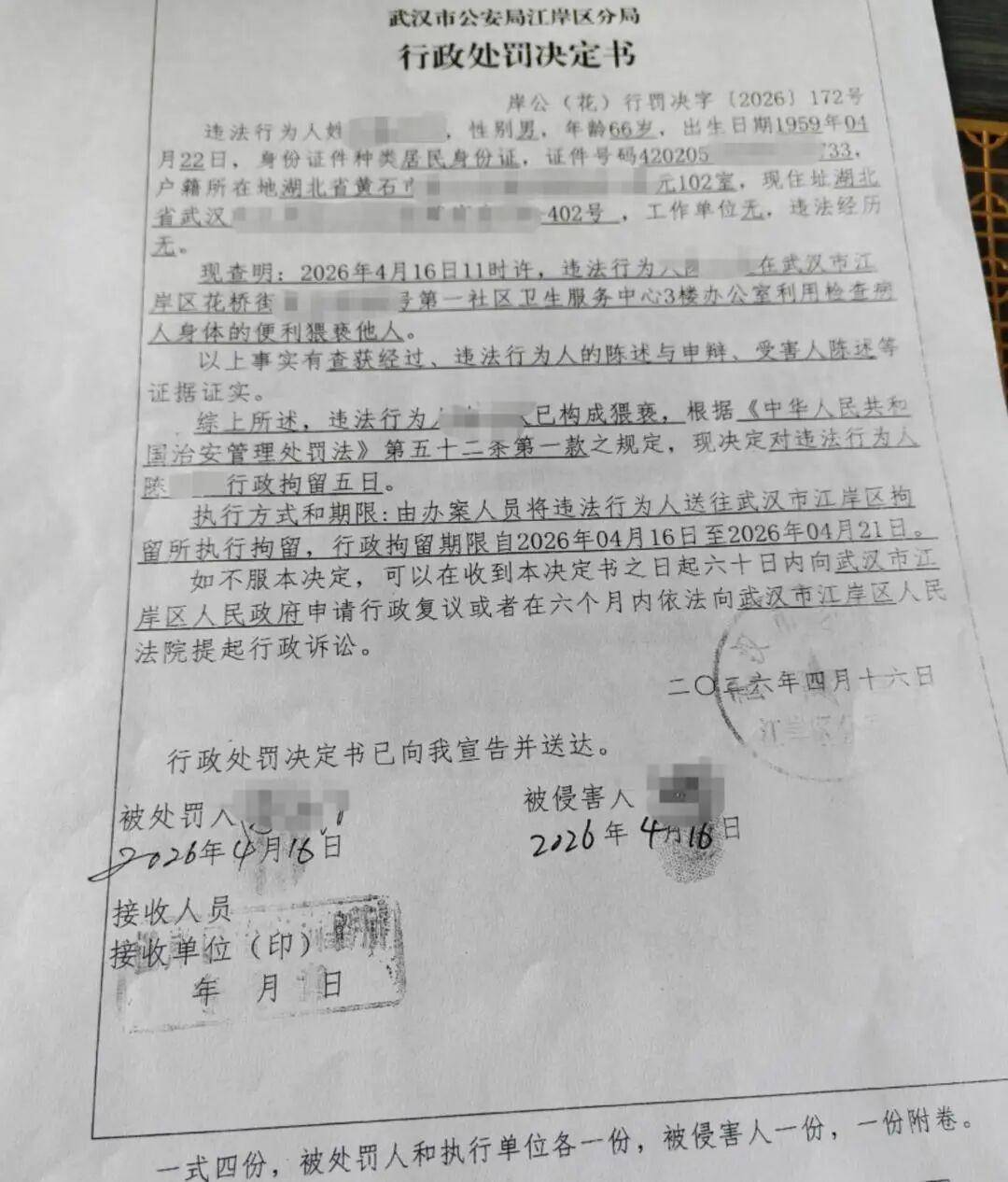 怎么弄皇冠信用网_女子称在社区医院针灸按摩时被医生以“检查身体”为由要求脱光衣物怎么弄皇冠信用网,并遭“袭胸”猥亵